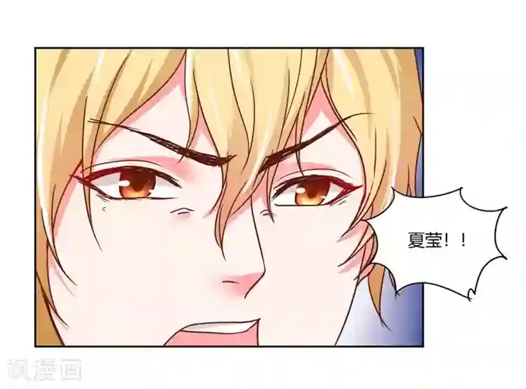 大牌虐你没商量！第23话