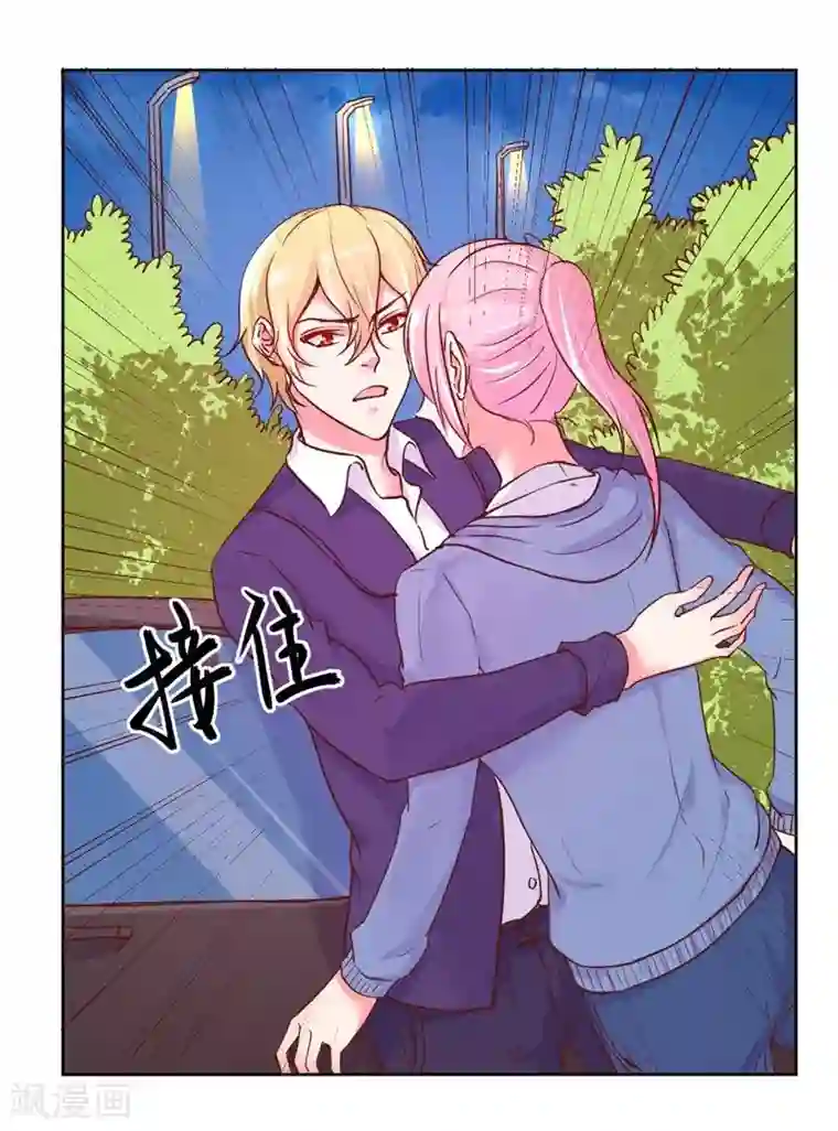 大牌虐你没商量！第23话