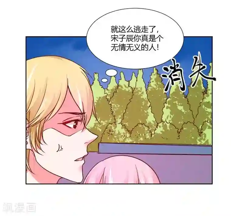 大牌虐你没商量！第23话