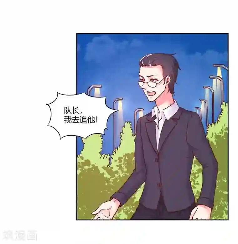 大牌虐你没商量！第23话