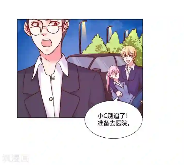 大牌虐你没商量！第23话