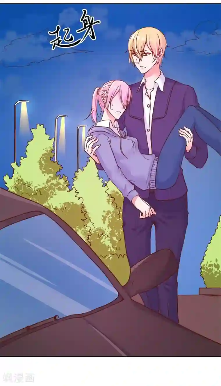 大牌虐你没商量！第23话