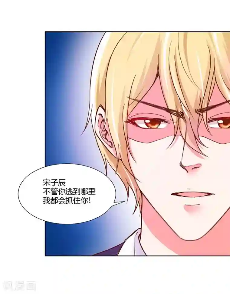 大牌虐你没商量！第23话