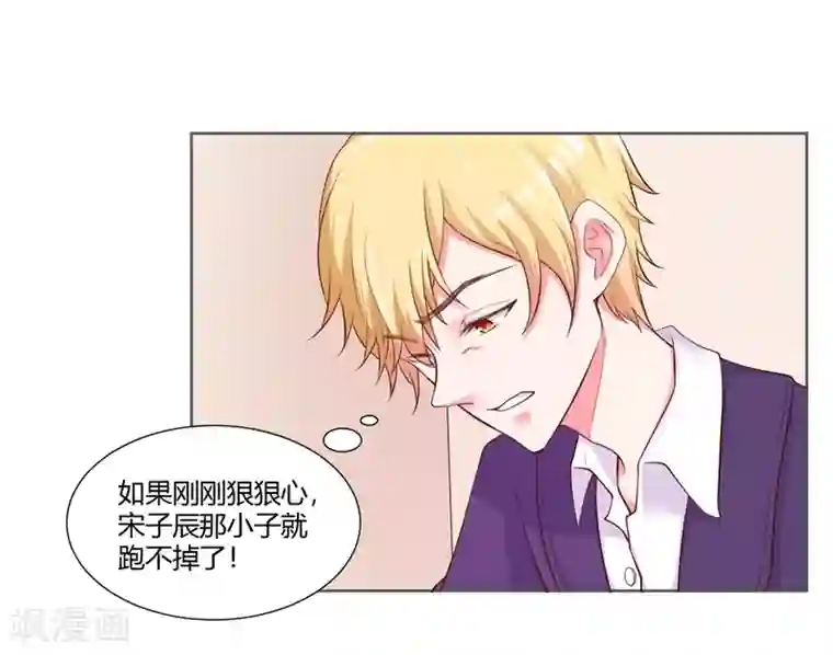 大牌虐你没商量！第24话