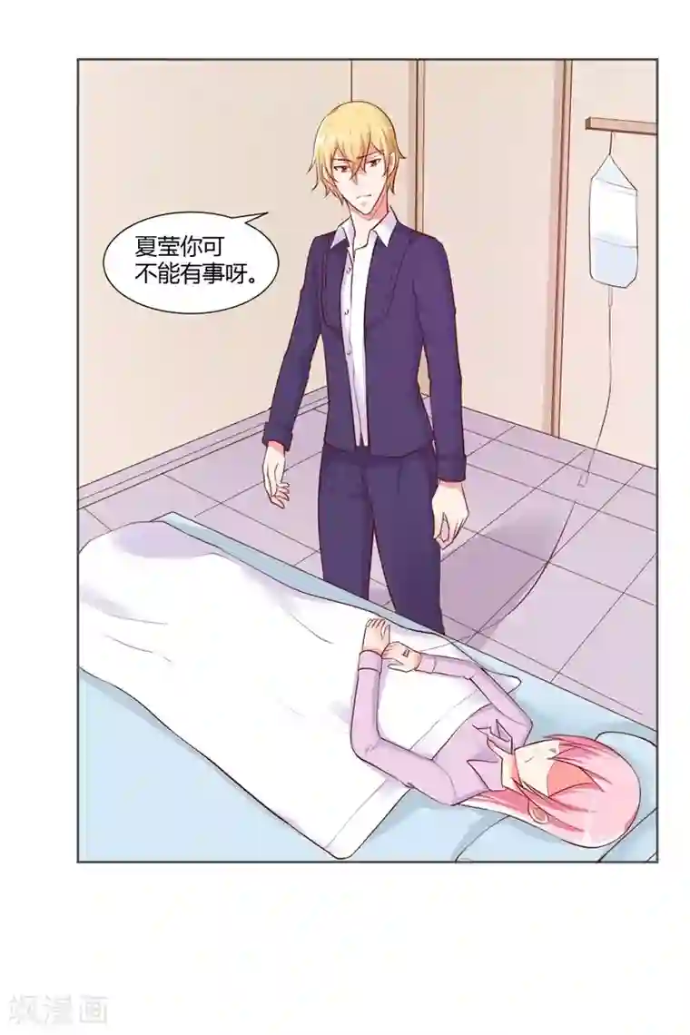 大牌虐你没商量！第24话