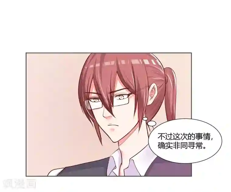 大牌虐你没商量！第24话