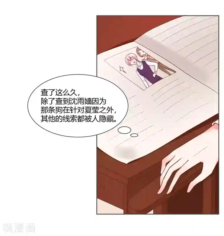 大牌虐你没商量！第24话