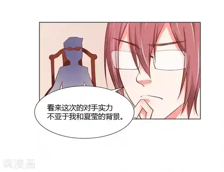 大牌虐你没商量！第24话