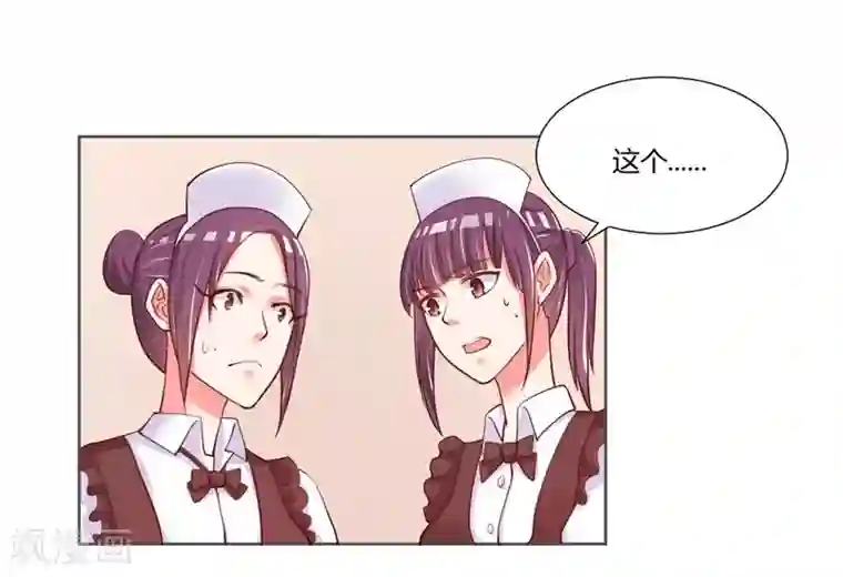 大牌虐你没商量！第24话