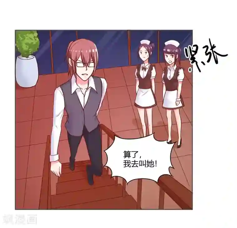 大牌虐你没商量！第24话