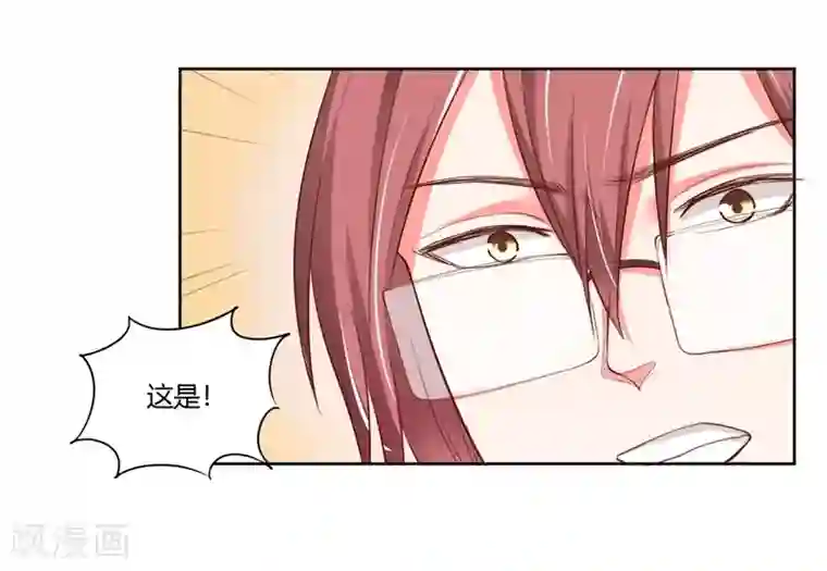 大牌虐你没商量！第24话