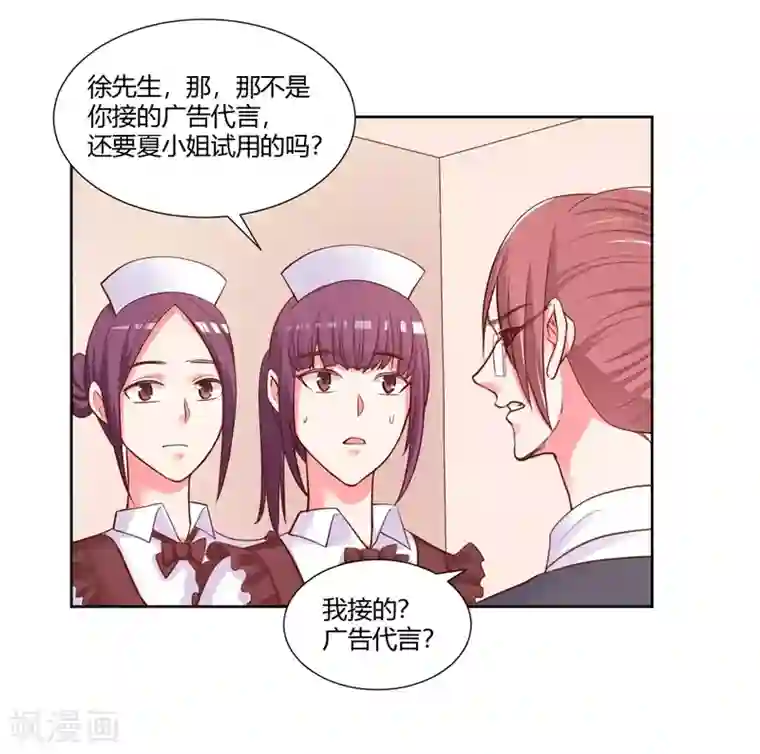 大牌虐你没商量！第24话