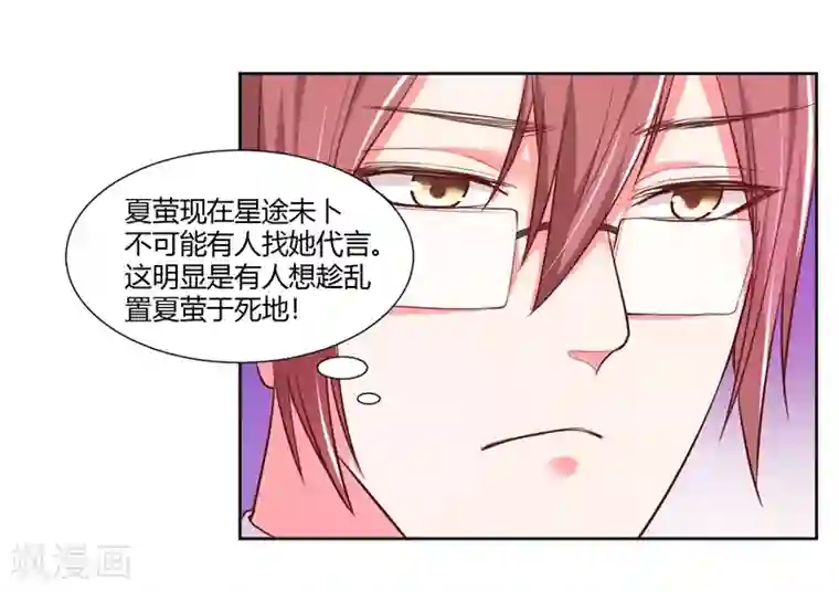 大牌虐你没商量！第24话