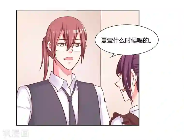 大牌虐你没商量！第24话