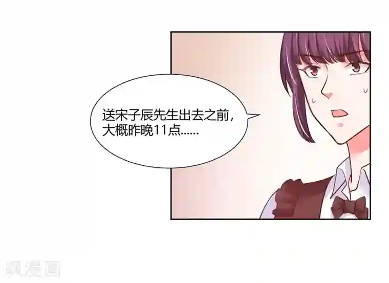 大牌虐你没商量！第24话