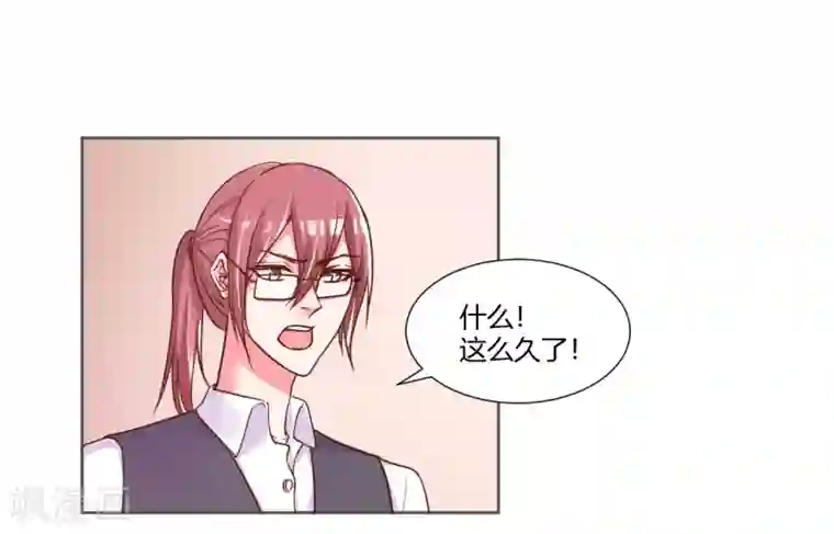 大牌虐你没商量！第24话