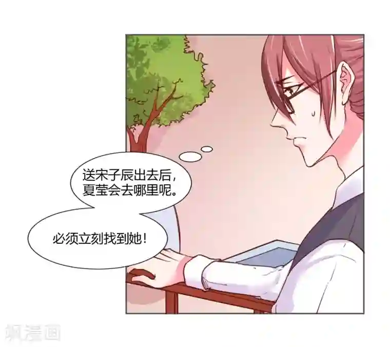 大牌虐你没商量！第24话