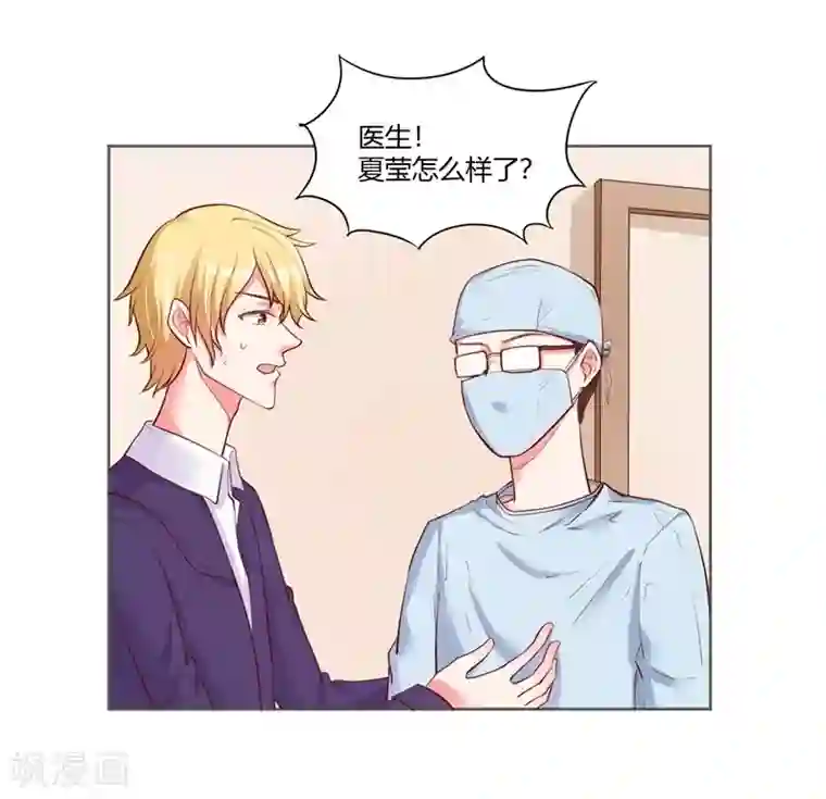 大牌虐你没商量！第24话