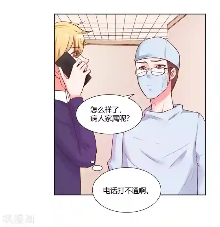 大牌虐你没商量！第24话