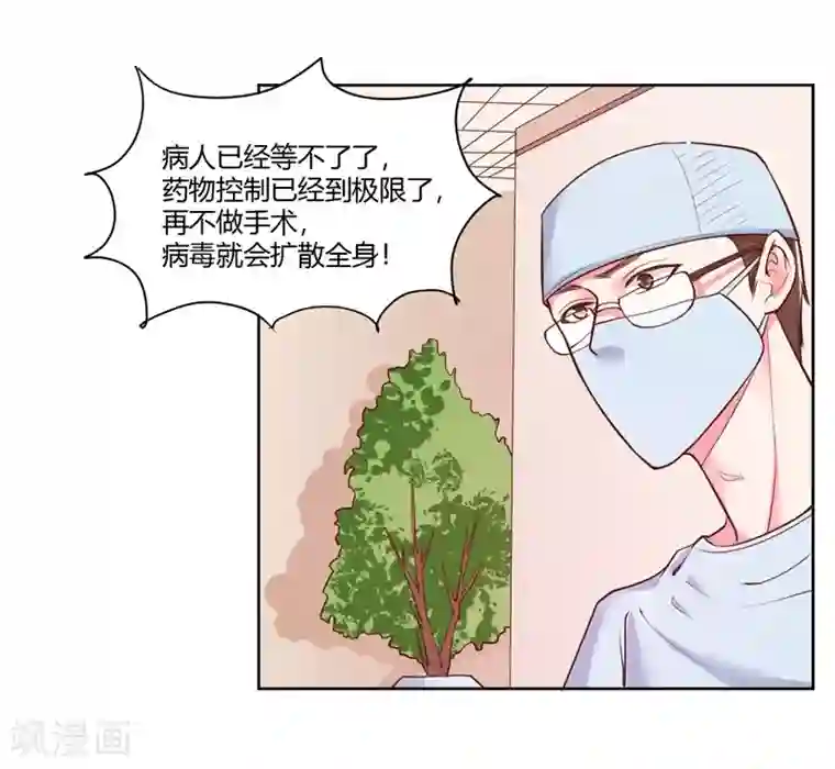 大牌虐你没商量！第24话