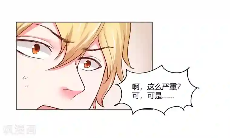 大牌虐你没商量！第24话