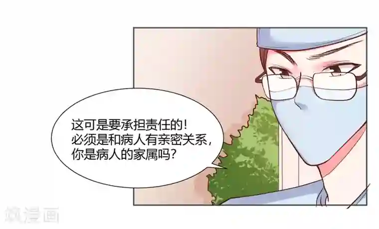 大牌虐你没商量！第24话
