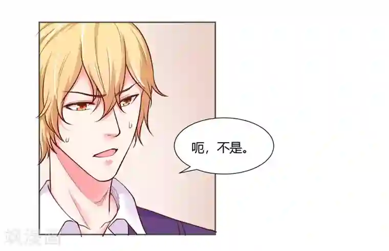 大牌虐你没商量！第24话