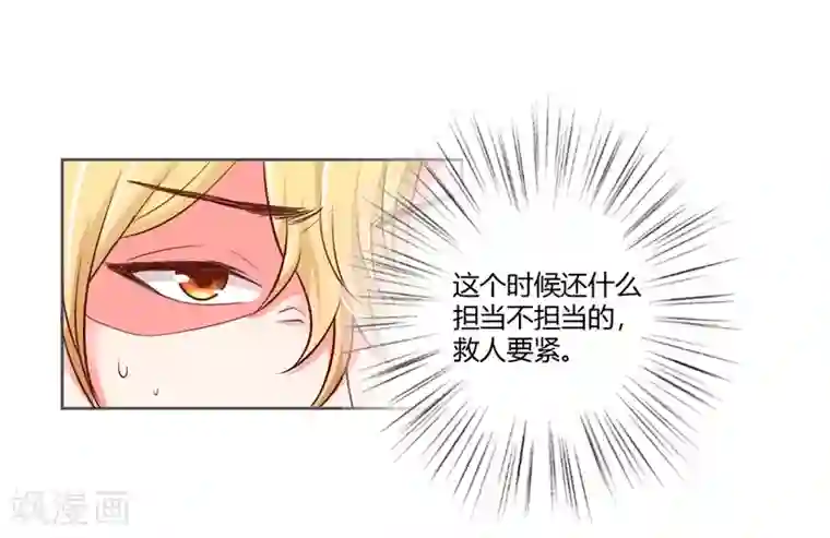 大牌虐你没商量！第24话