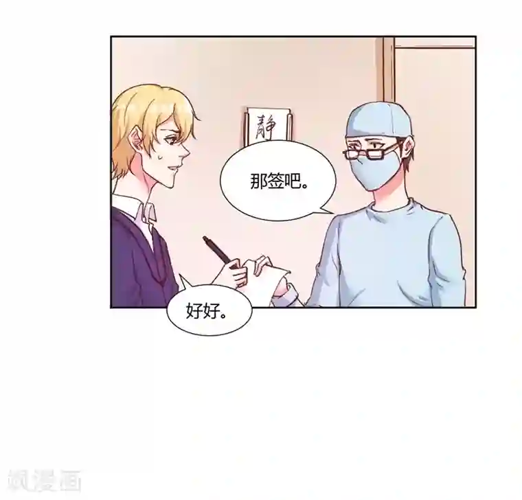 大牌虐你没商量！第24话