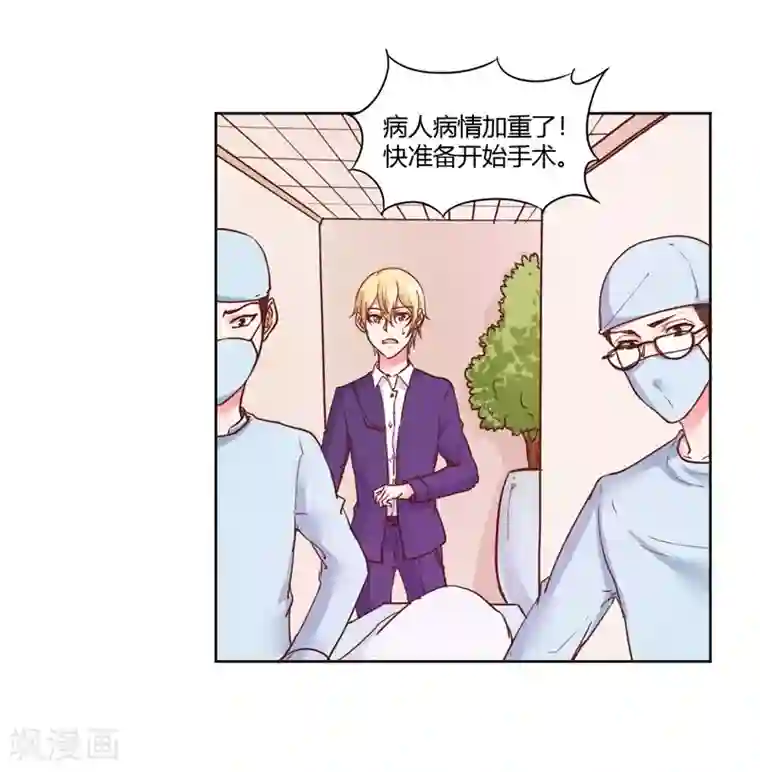 大牌虐你没商量！第24话