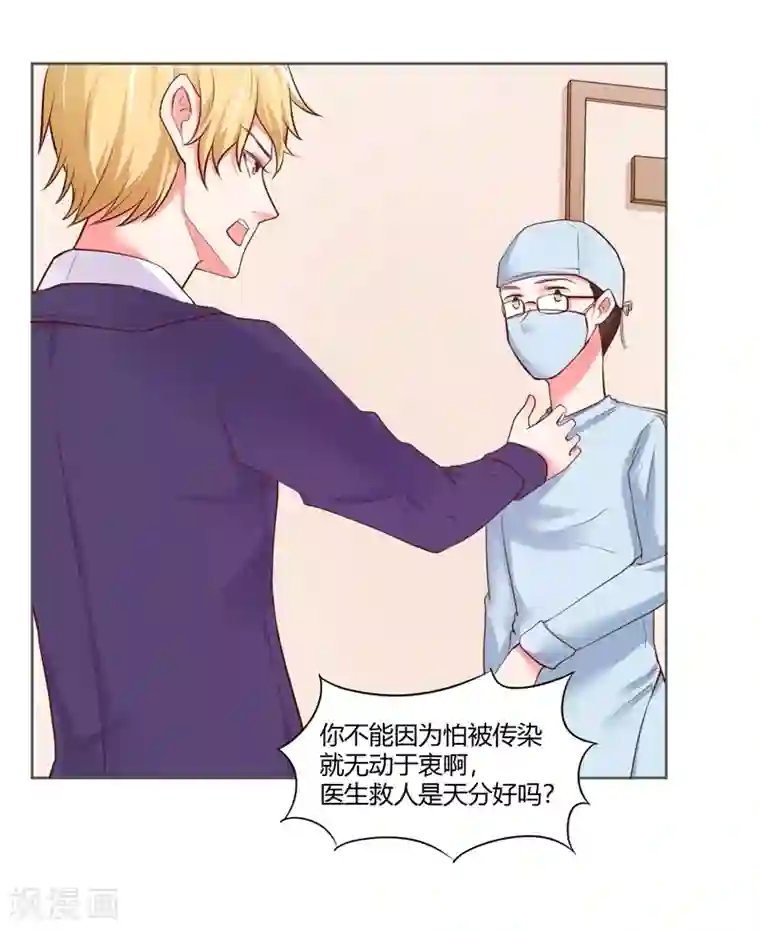 大牌虐你没商量！第24话