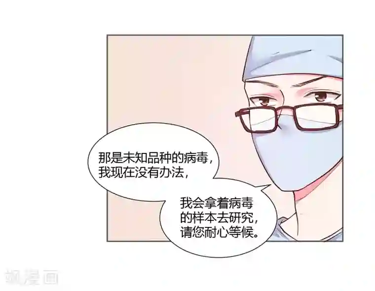 大牌虐你没商量！第24话