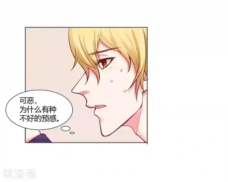 大牌虐你没商量！第25话