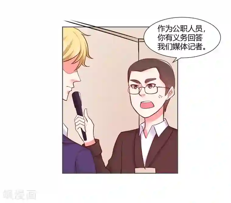 大牌虐你没商量！第25话