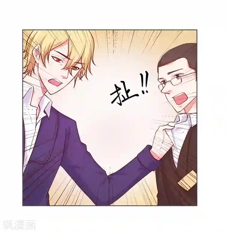 大牌虐你没商量！第25话