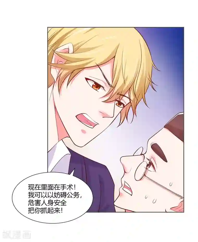 大牌虐你没商量！第25话