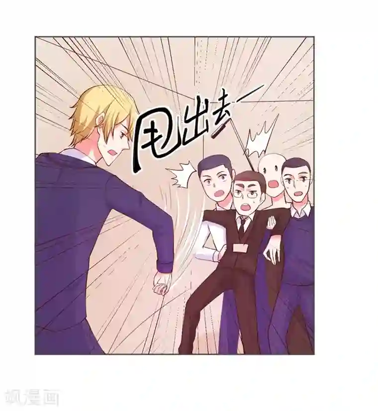 大牌虐你没商量！第25话