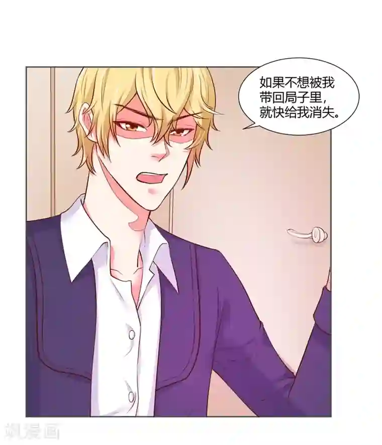 大牌虐你没商量！第25话