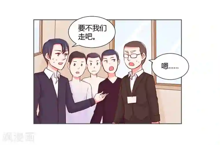 大牌虐你没商量！第25话