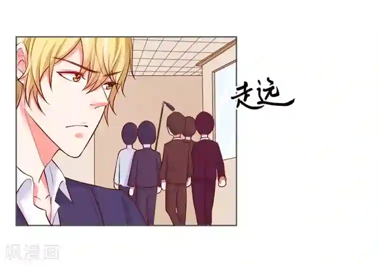 大牌虐你没商量！第25话