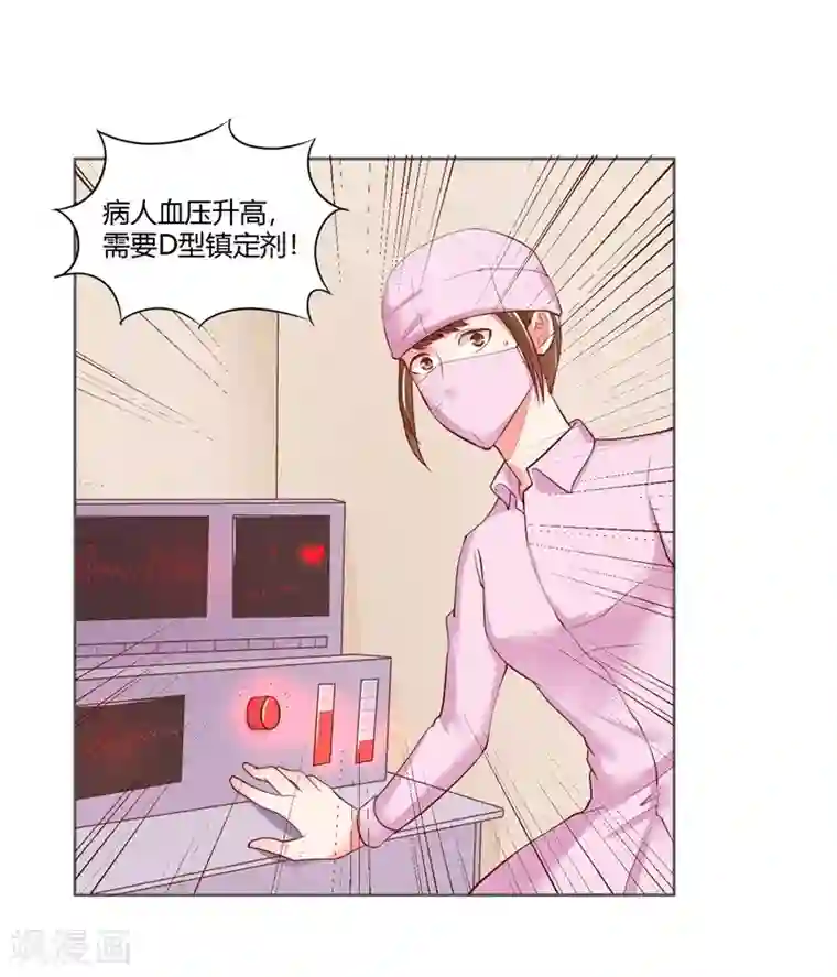 大牌虐你没商量！第25话