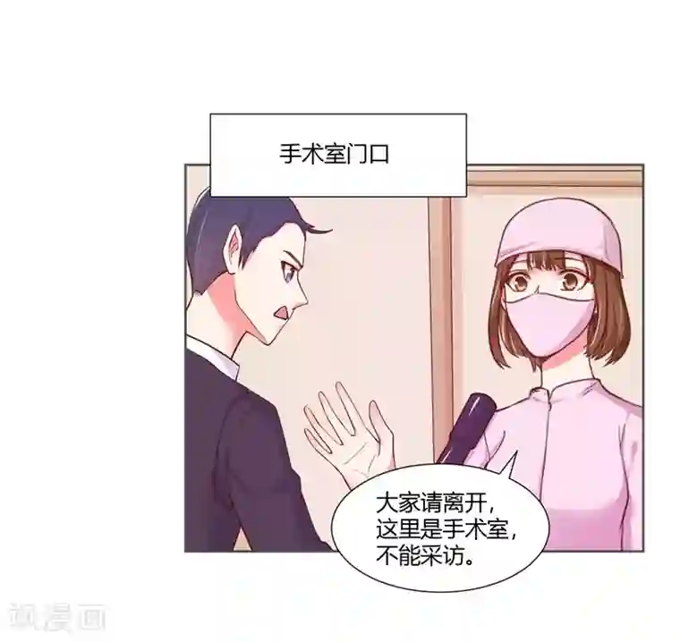 大牌虐你没商量！第25话