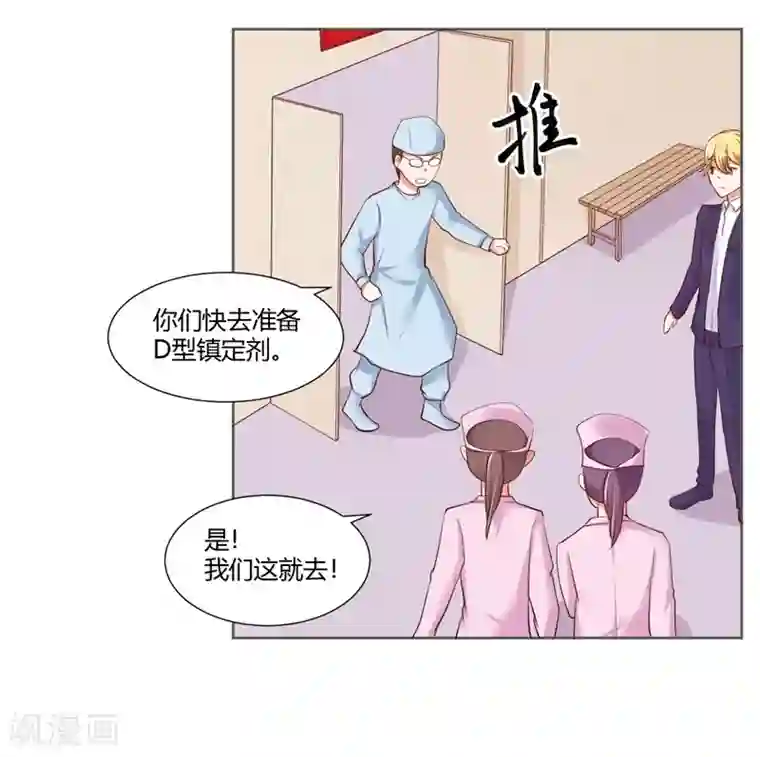 大牌虐你没商量！第25话
