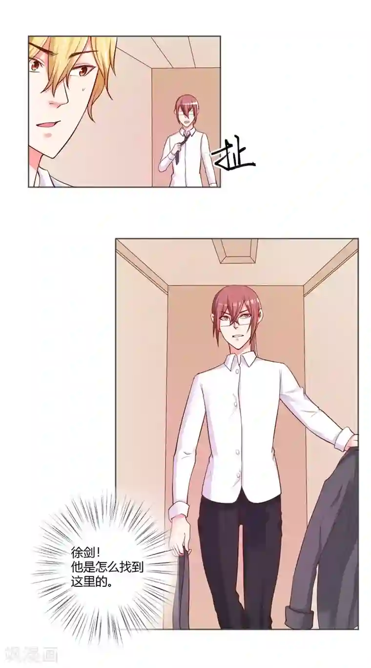 大牌虐你没商量！第25话