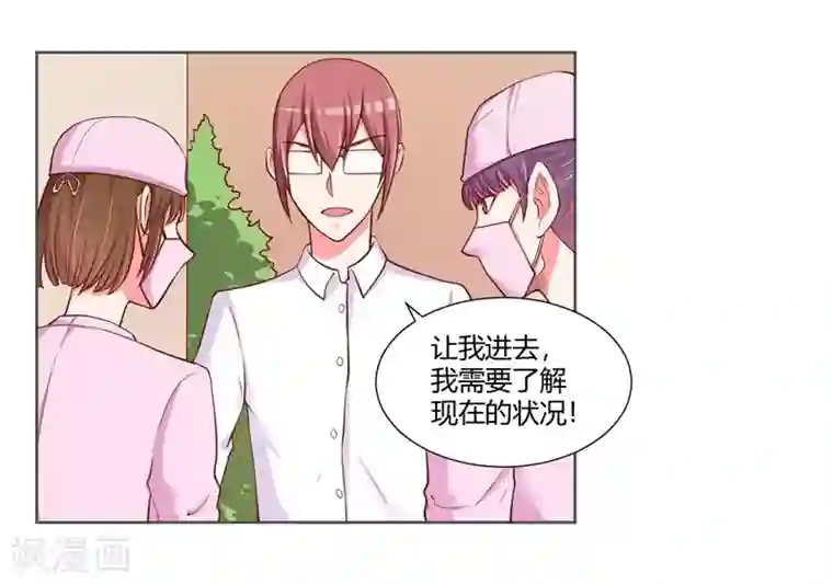 大牌虐你没商量！第25话