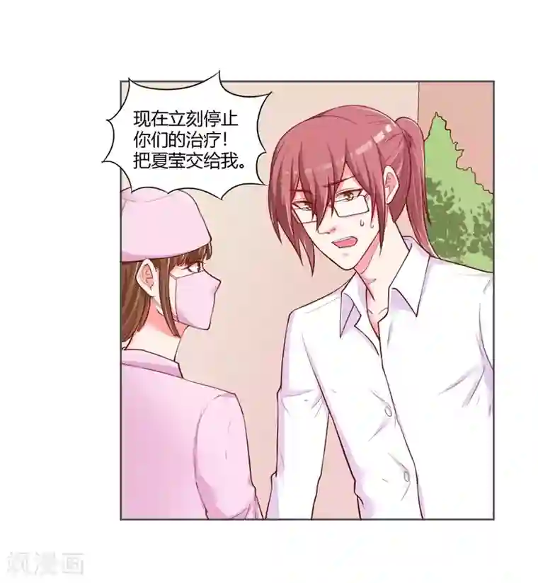 大牌虐你没商量！第25话