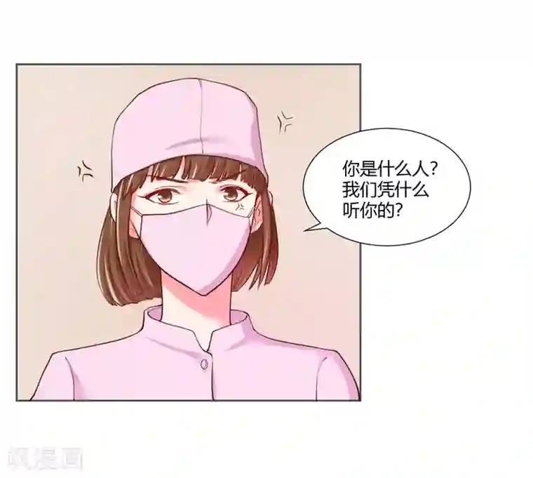 大牌虐你没商量！第25话