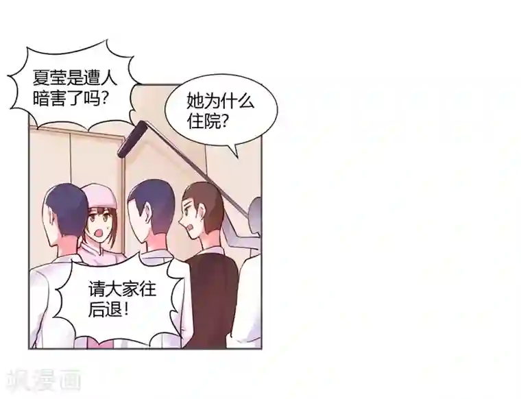 大牌虐你没商量！第25话