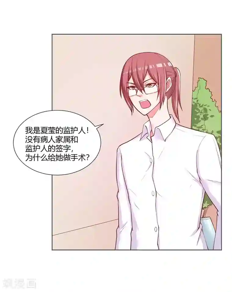 大牌虐你没商量！第25话