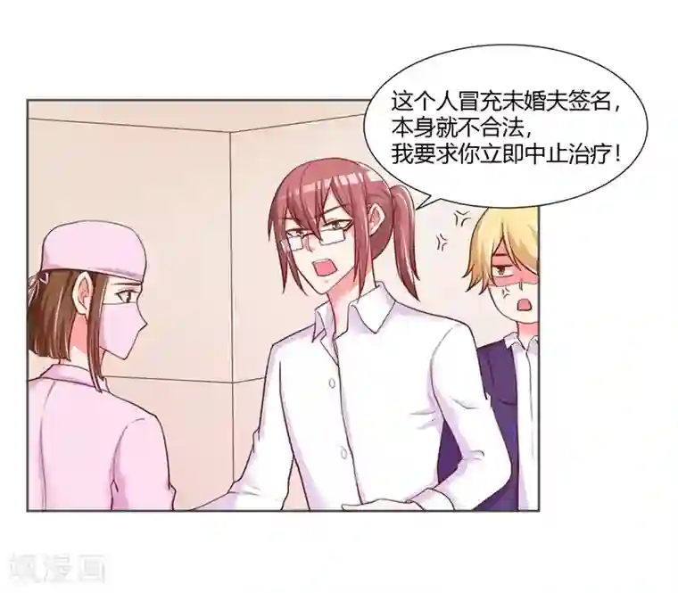 大牌虐你没商量！第25话